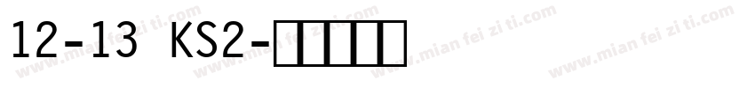 12-13 KS2字体转换